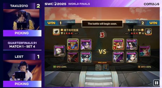 1경기 4세트 시작