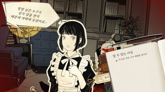 발언을 기록하고 모순점을 찾는다