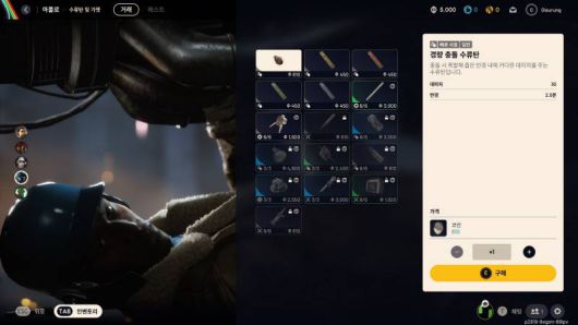 코인이나 재료로 장비를 구매할 수 있다