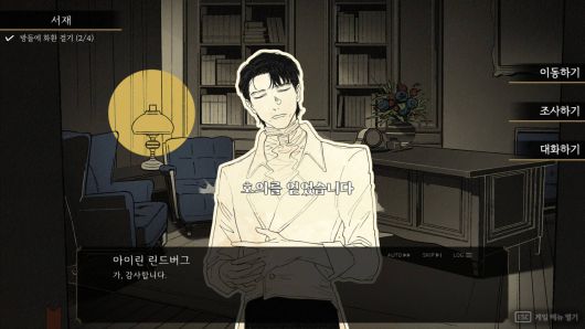 캐릭터들과 대화의 정보를 얻자 / 호감도가 오르면 가끔 도움을 준다