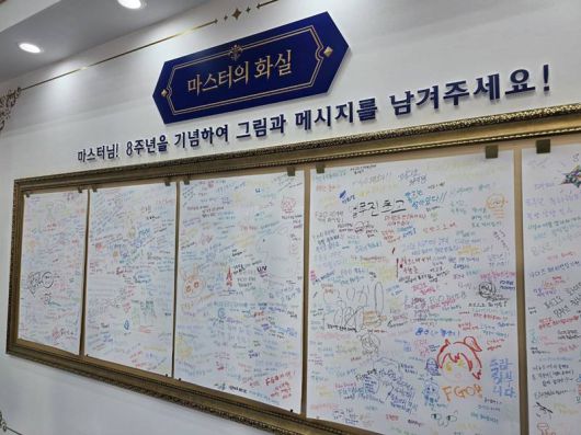 넷마블 AGF2025 페이트/그랜드오더 부스