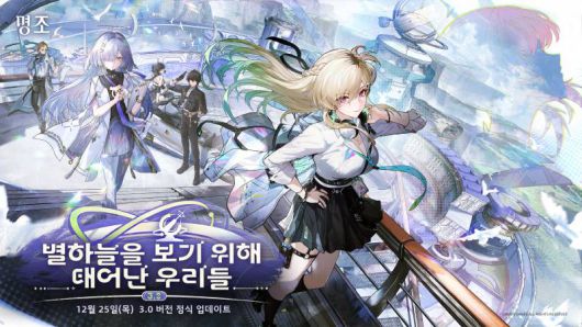 먕조 3.0 업데이트