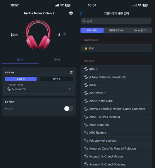 간편하게 세팅을 변경할 수 있는 아크티스 모바일 앱