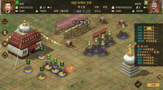 삼국지: 한말패업