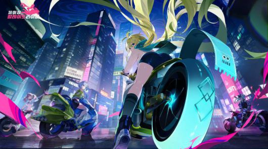 체이싱칼레이도라이더