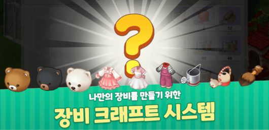 장비 크래프트 시스템