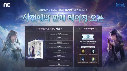 '아이온2 게이밍 콜라보 PC'
