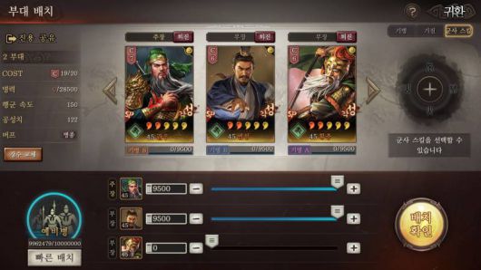 정군산 전투의 주역이었던 법정과 황충이 신규 장수로 추가됐다