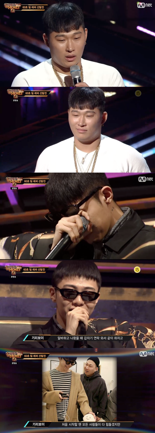 쇼미더머니9 스윙스