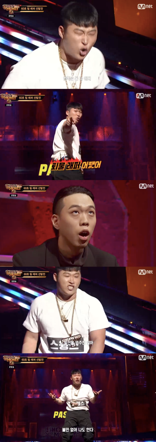 쇼미더머니9 스윙스