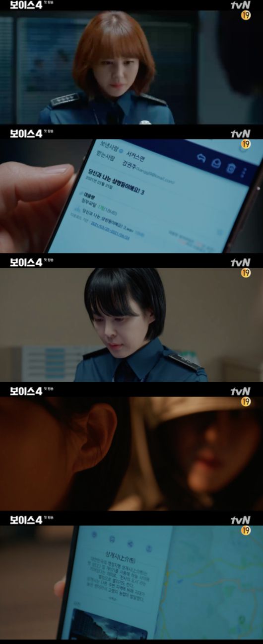 '보이스4' 이하나, 자신과 똑같은 살인범 얼굴 보고 혼란 → 30대 ...