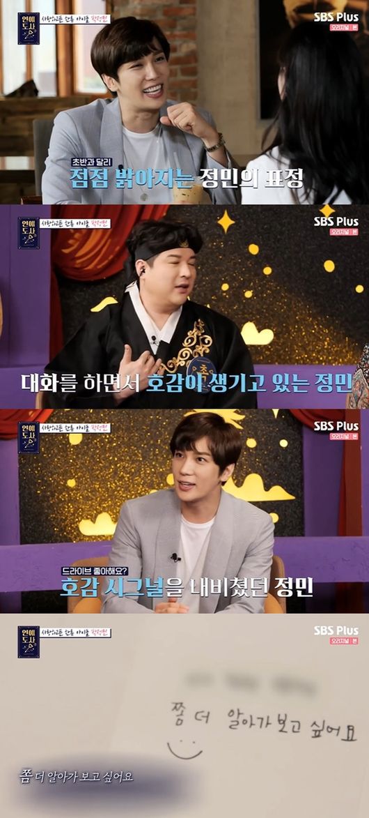 [사진] SBS플러스, 채널S 예능 프로그램 '연애도사' 시즌2 방송화면 캡쳐