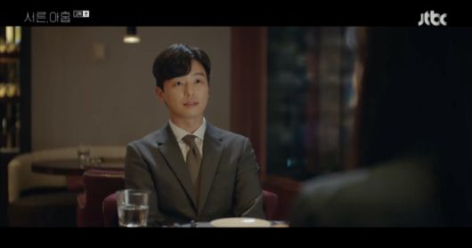 '서른,아홉' 방송화면