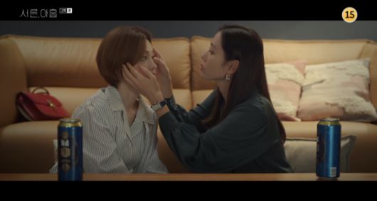 '서른,아홉' 방송화면