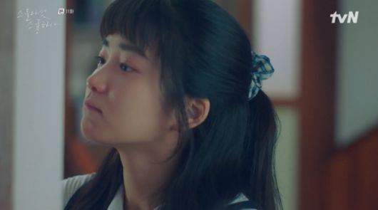 '스물다섯 스물하나' 방송장면