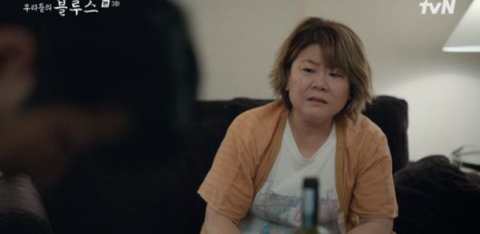 '우리들의 블루스' 방송화면