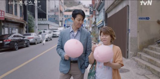 '우리들의 블루스' 방송화면