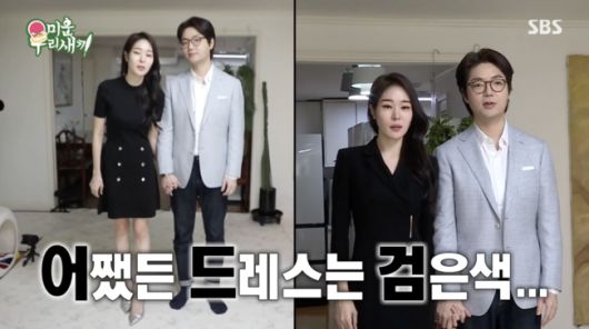 '미운 우리 새끼' 방송화면