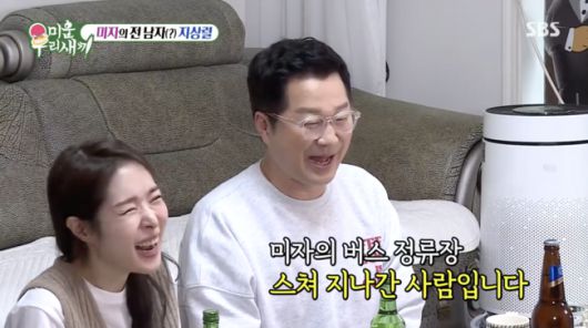 '미운 우리 새끼' 방송화면