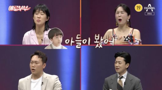 '애로부부' 방송화면