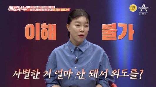 '애로부부' 방송화면