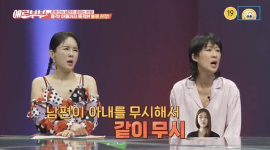 '애로부부' 방송화면