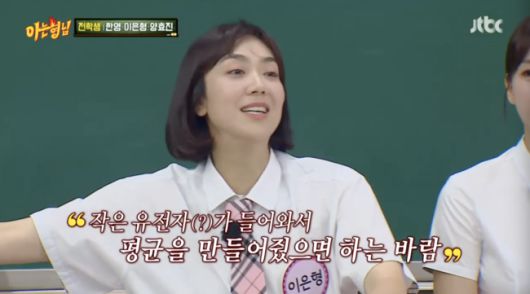 '아는 형님' 방송화면