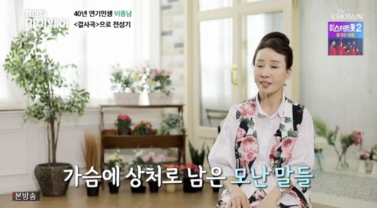 '마이웨이' 방송화면