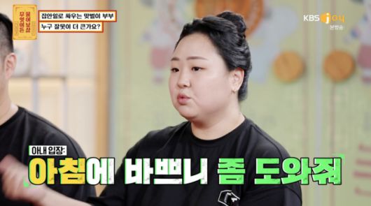 '물어보살' 방송화면