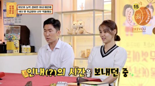 '물어보살' 방송화면