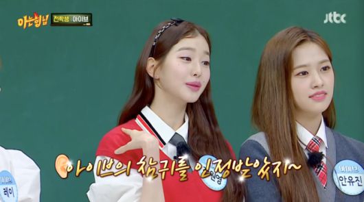 '아는 형님' 방송화면