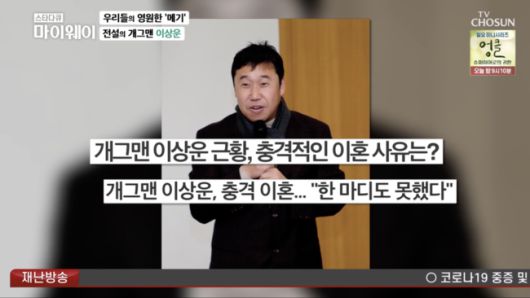 '마이웨이' 방송화면