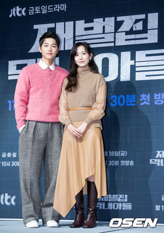 [OSEN=민경훈 기자]송중기와 신현민이 무대 위로 입장하며 포토타임을 갖고 있다. 2022.11.17 / rumi@osen.co.kr