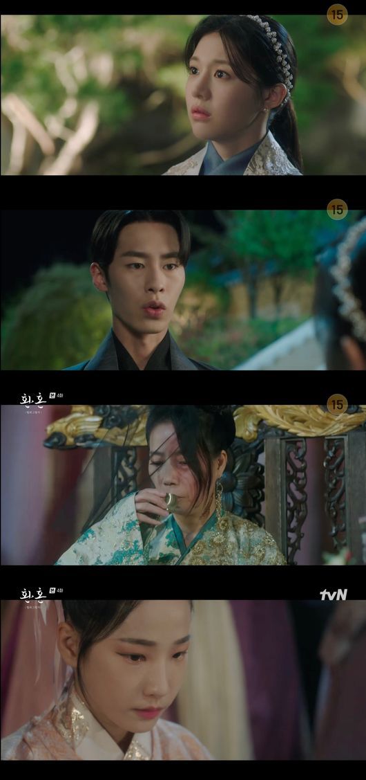 '환혼' 방송화면