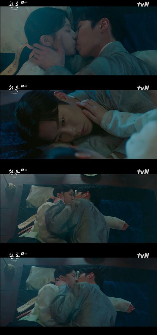 '환혼' 방송화면