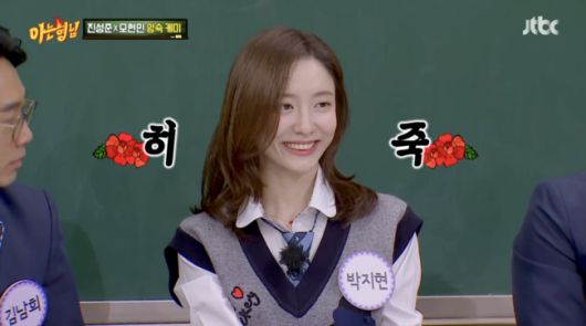 '아는 형님' 방송화면