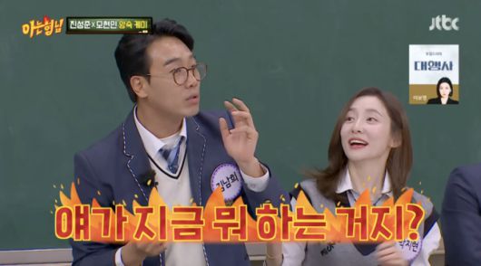 '아는 형님' 방송화면