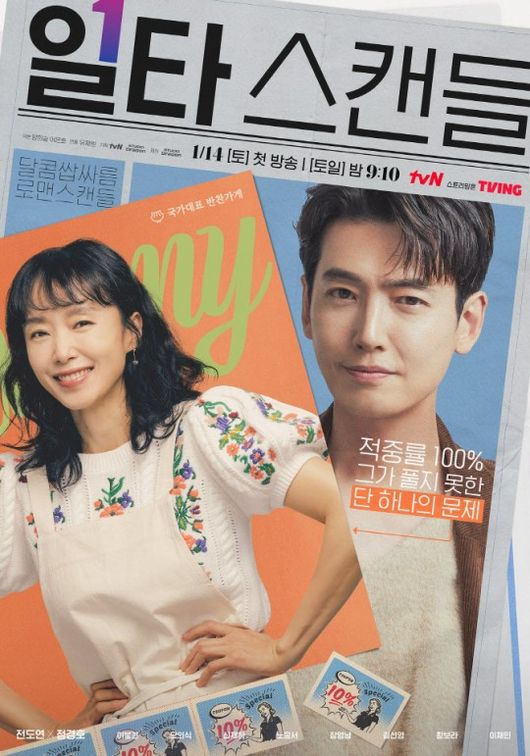 OSEN