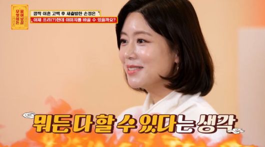 방송 화면 캡쳐