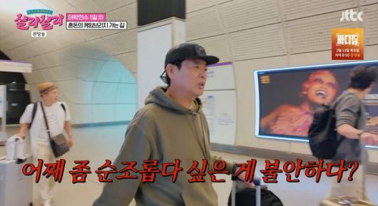 OSEN