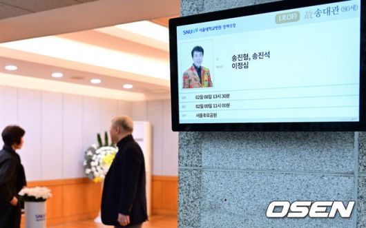 OSEN