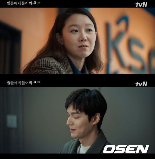 OSEN
