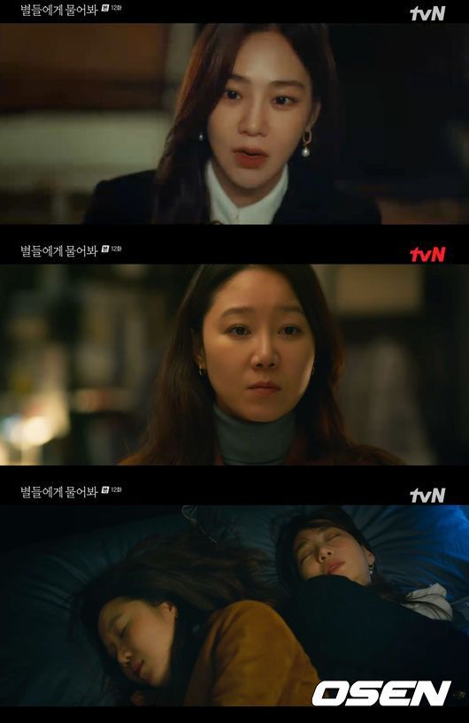 OSEN