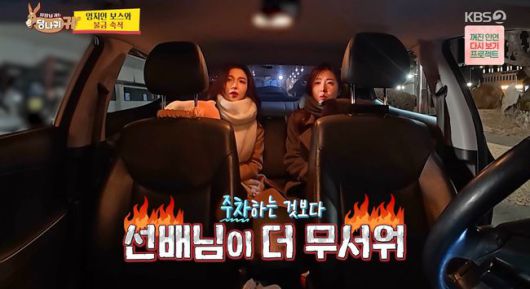 OSEN