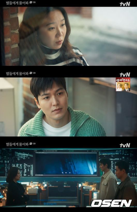 OSEN