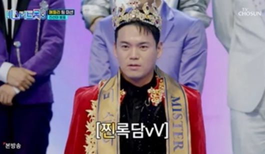 OSEN