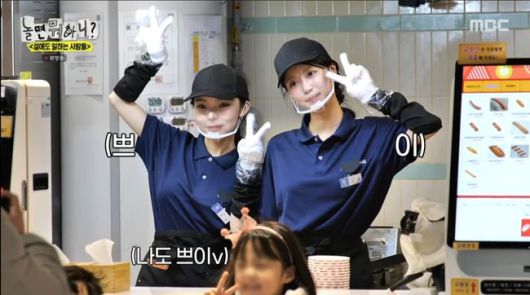 OSEN