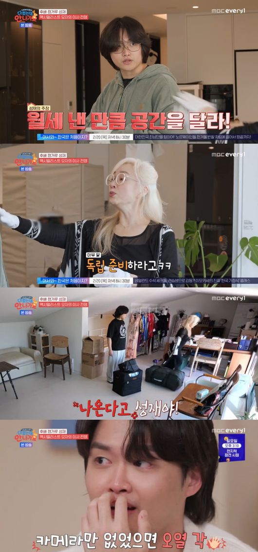 OSEN