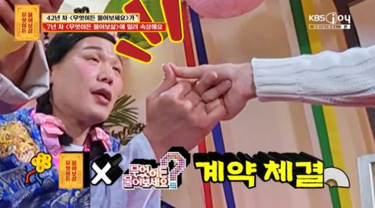 OSEN