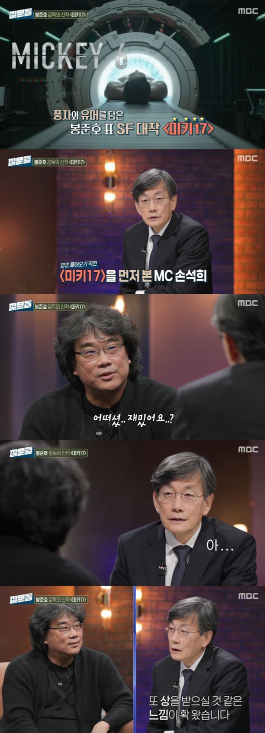 '손석희의 질문들' 방송